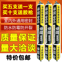 995 neutral silicone structural adhesive Indoor doors and windows curtain wall neutral sealant Waterproof engineering mildew caulking soft glue