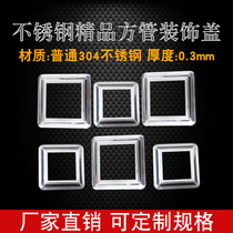 Square tube stair column handrail 304 stainless steel 25 38 50 60 enclosure railing 75 screws ugly decorative cover