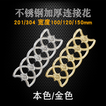 304 stainless steel European style door flower accessories connecting flower anti-theft net Stair door Balcony fence welding decorative flower