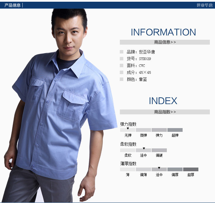 Tenue de travail en coton - Ref 1912839 Image 16