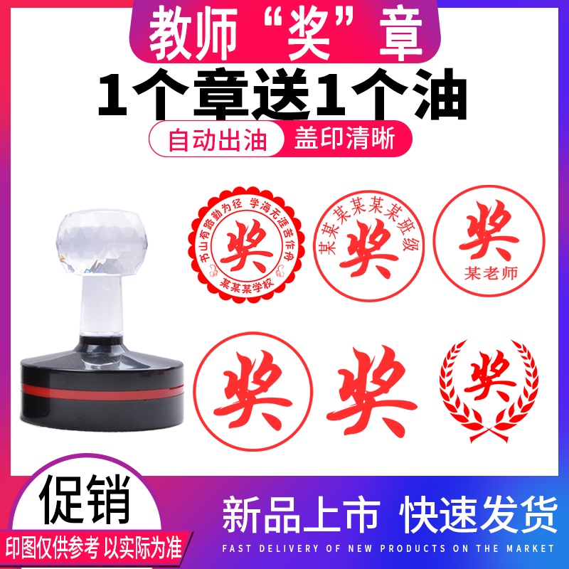 Teacher Teachers Use Award Letters Printed Elementary School Students Reward Large Number Teachers Medal Prizes customized with seal