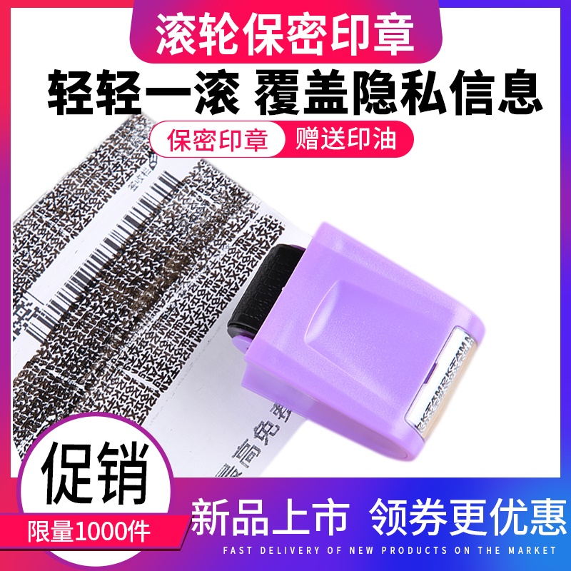 Golden Print Roller Style Cover Character Stick Chaos Code Confidentiality Seal Privacy Creative Protection Seal Application Chapter Security Chapter Elimination Pen Personal Privacy Password Protection Seal Cover Anti Leak Leak
