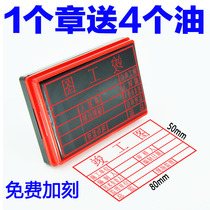 National completion chapter standard 5080 completion stamp Zhang 6080 as-built drawing acceptance seal automatic seal stamp