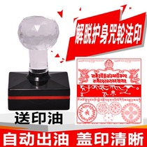 The liberation of the body curse the seal of the Hanu curse the precious collection of the empty Orb for the cloud curse the six-character mantra