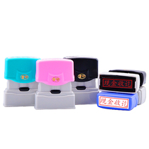 Gold seal accounting section cash transfer Alipay WeChat received payment agreed to cancel the invalid seal