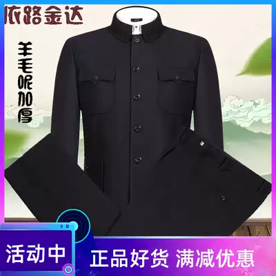 Middle-aged and elderly men's high-grade sheep wool woolen cloth lapel Zhongshan clothes grandpa father clothes