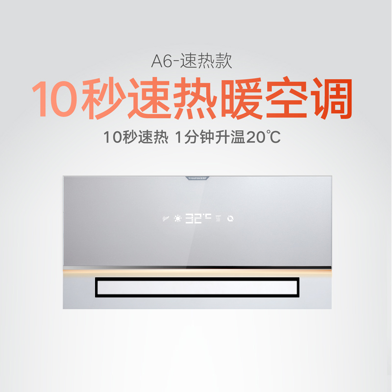 Guangyuan store AIA integrated ceiling multi-function air heating bath bully air conditioning type heating bathroom heater new product A6