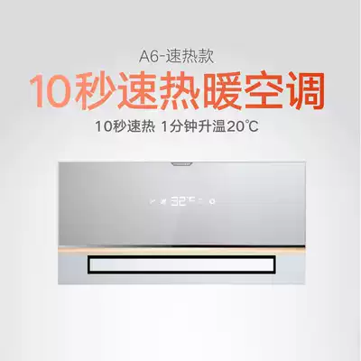 AIA integrated ceiling multifunctional heater Bath air conditioner type heating bathroom heater new product A6
