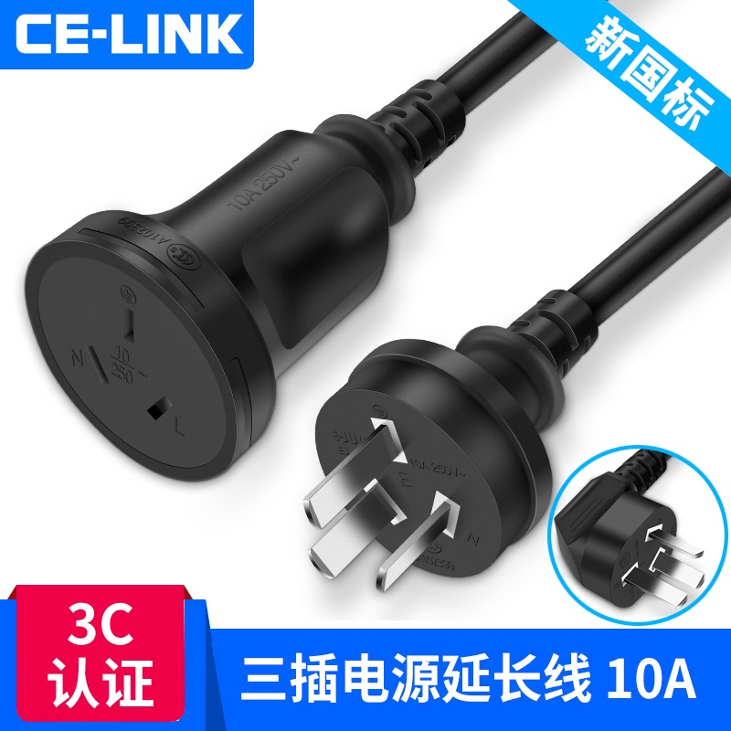 10A Three-Prong Plug Power Socket Extension Cord Power Strip for Rice Cooker, Refrigerator, Washing Machine, Male to Female Connector