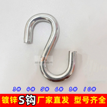S-shaped hook hook bacon hook large multi-functional punch-free metal iron steel pipe solid s hook take-out hook