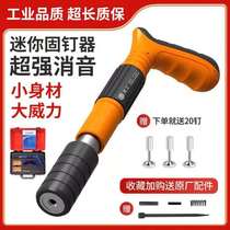 Mini ceiling artifact Small silencer gun nail gun Household fixed installation Mini one-piece nail disc nail hanging painting