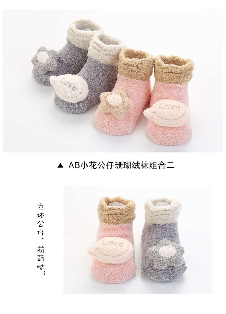 Giày san hô cho bé cộng với tất nhung chống trơn sàn mùa thu và mùa đông dày cho bé 0-1-3 tuổi shop đồ trẻ em