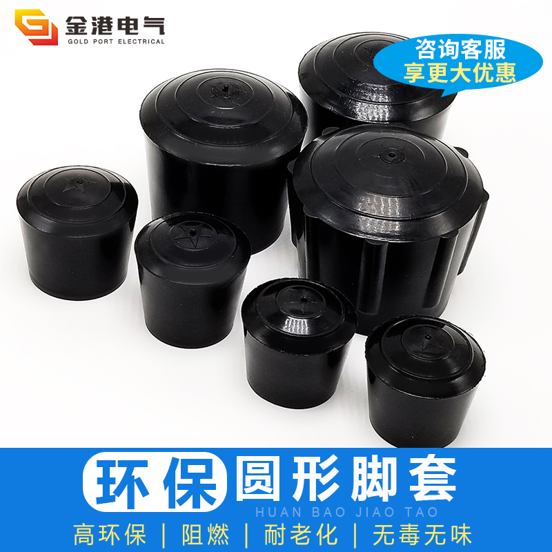 Environmentally friendly rubber round table and chair foot protector shelf steel pipe protective pad stool foot non-slip tea table sofa table foot pad