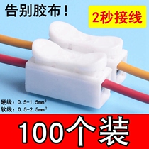 Press type terminal block CH-2 wire and lamp quick connector 2 position connector quick spring docking 100 only