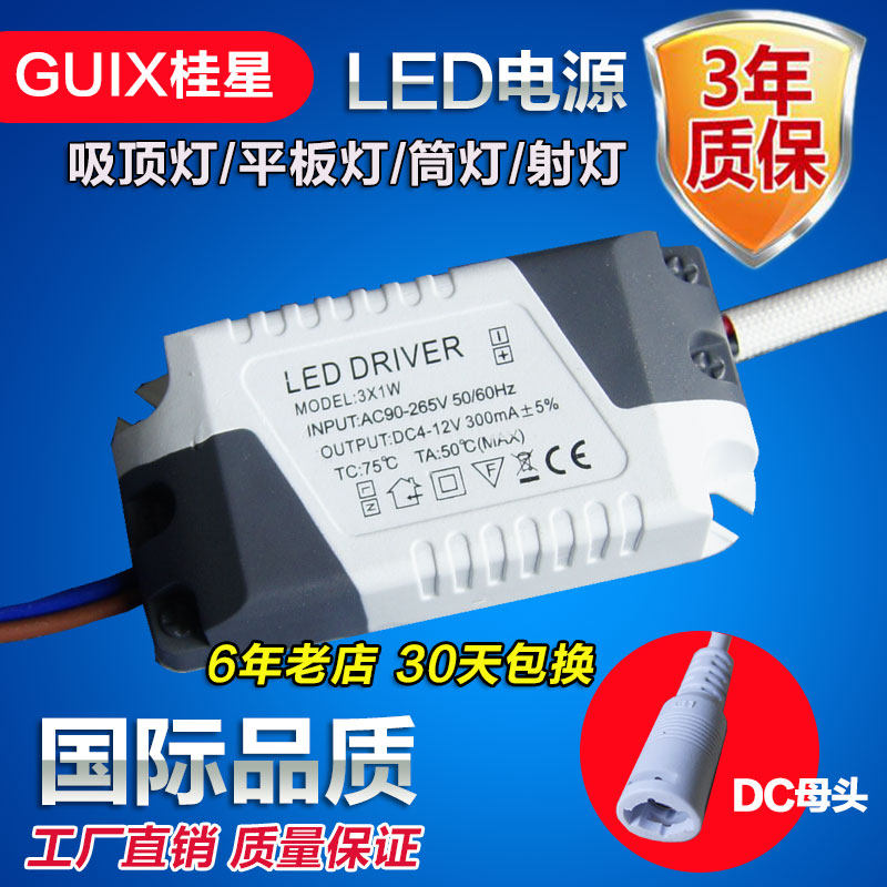 led drive power flat lamp copper ceiling lamp transformer start rectifier 8W12W18W24W36W constant
