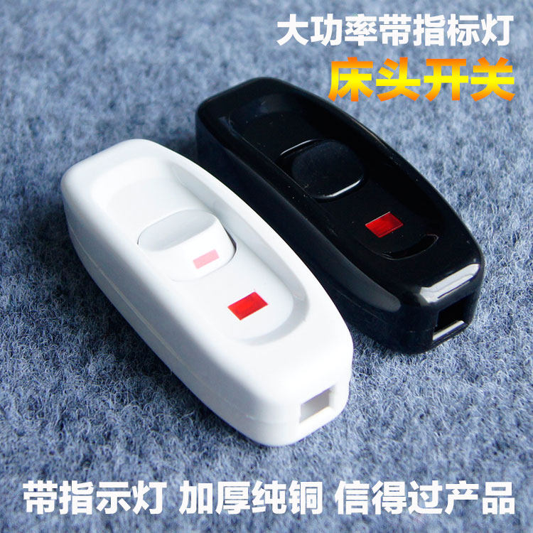 Household old-fashioned button bedside switch 10A hand pinching midway with indicator light electric fan small switch high power