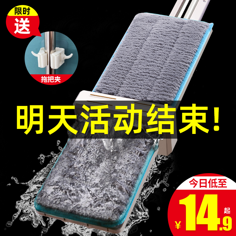 Flat mop free hand-washing household large tile wooden floor one drag net bold absorbent net red lazy mop artifact