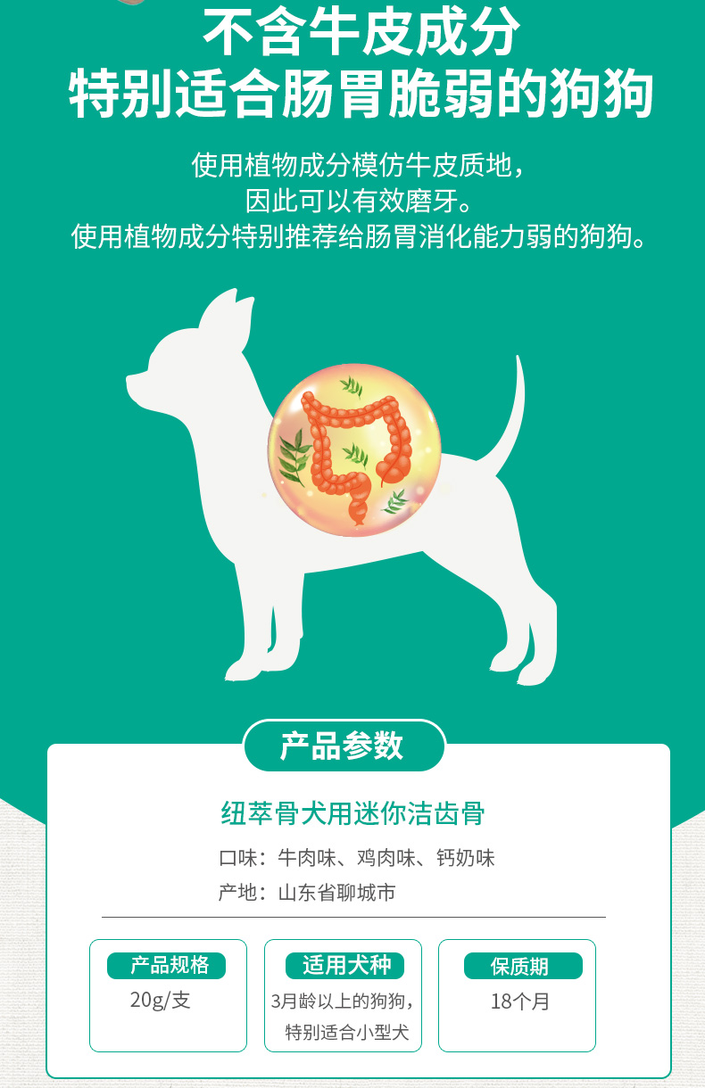 Mai Fudi dog snack 20gx8 chó nhỏ chó mol mol da da nút xương chó mol que mặc chó nhai - Đồ ăn vặt cho chó thức ăn cho thú cưng