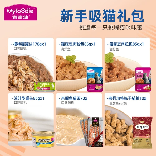 McFoodie Подарочная упаковка кошачьих закусок Пакеты с кошачьим мясом Сублимированный корм для кошек Сушеная рыбка для кошек Пакеты консервированных влажных кормов