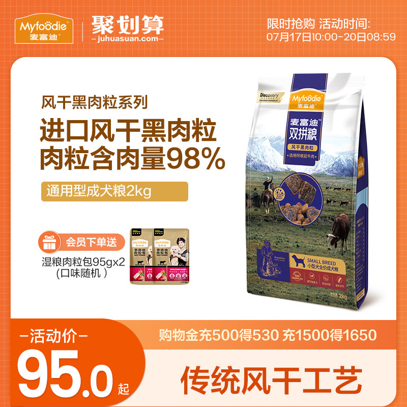 Mcfudy Air-dried Black Meat Grain Double Parquet Dog Food Teddy Kiri Bieking Mammolado Labrador Universal Adult Dog 2kg