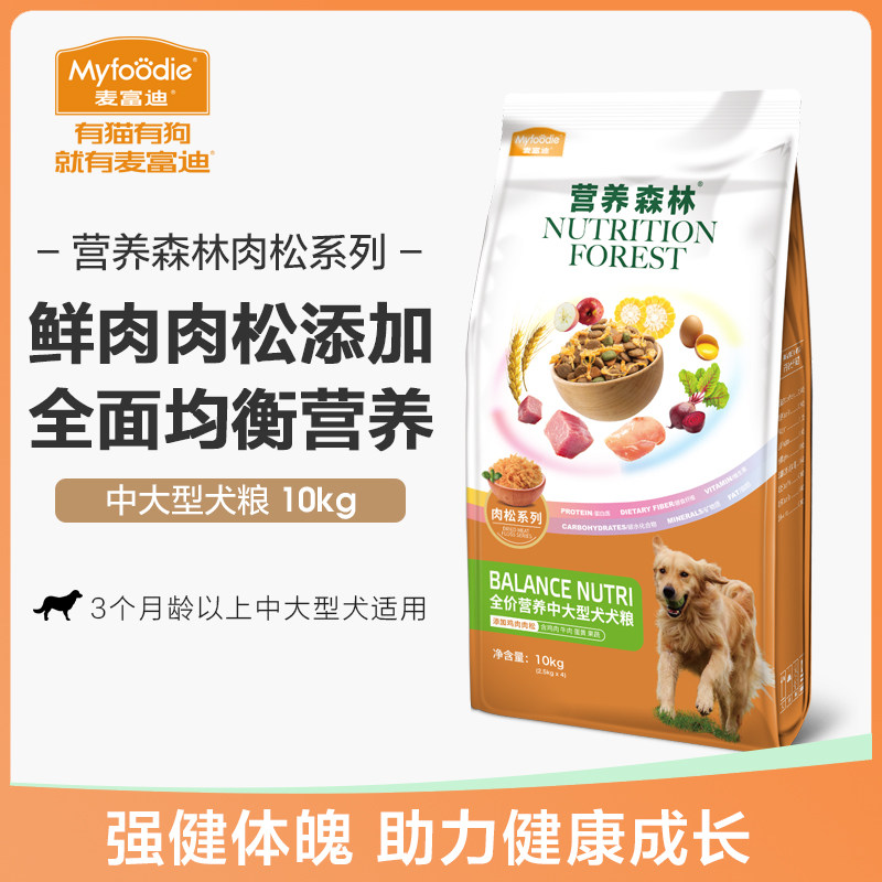 McFudy dog food universal young dog 20 catty of gold wool medium large canine nutrition forest meat pine for dog dog food 10kg