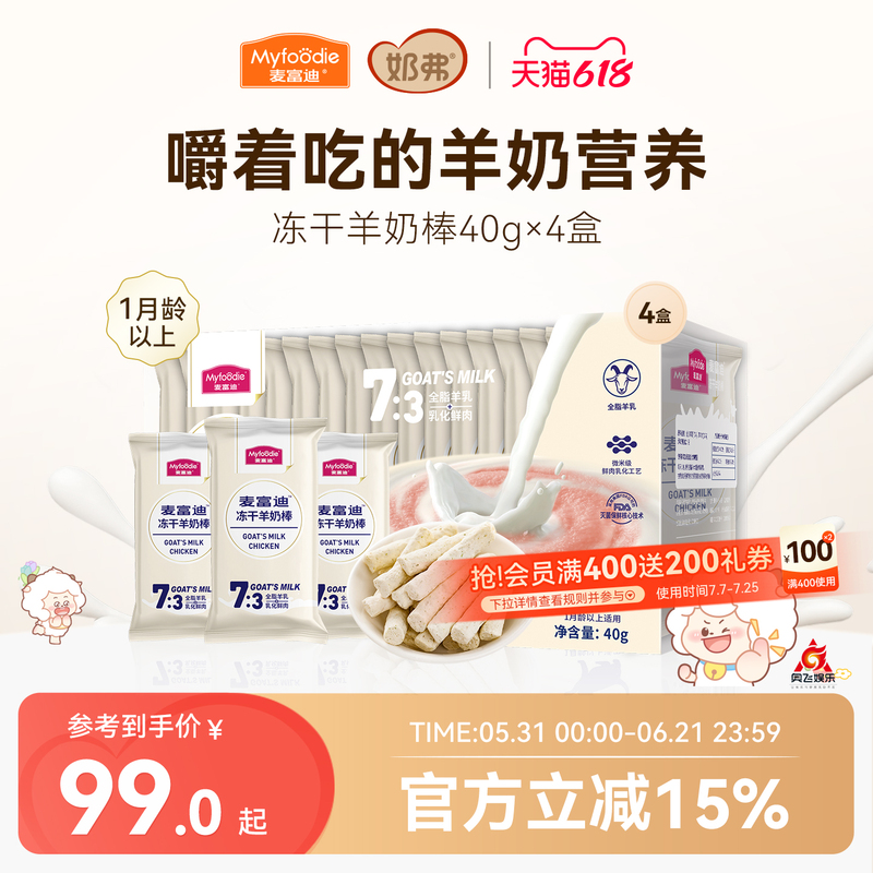 Mcfoodie Cat Freeze-Dried Goat Milk Sticks Cheese Sticks Nutritious Cat Grass Snacks Teeth Cleaning Kitten Biscuits Snacks