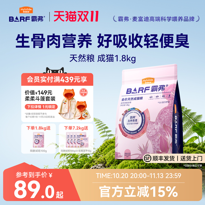 Mcfoodie Cat Food Raw Meat Nutrition Complete Natural Nutrition Adult and Kitten Food Official official store Mcfoodie Cat Food Raw Meat Nutrition Complete Natural Nutrition Adult and Kitten Food Official official store
