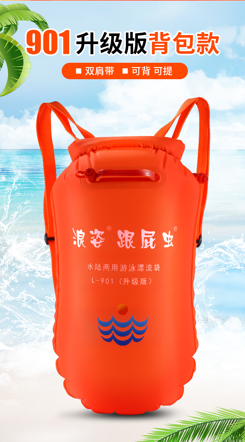 Langzi stalker swimming bag double airbag adult swimming equipment anti-drowning life-saving upgrade shoulder bag float