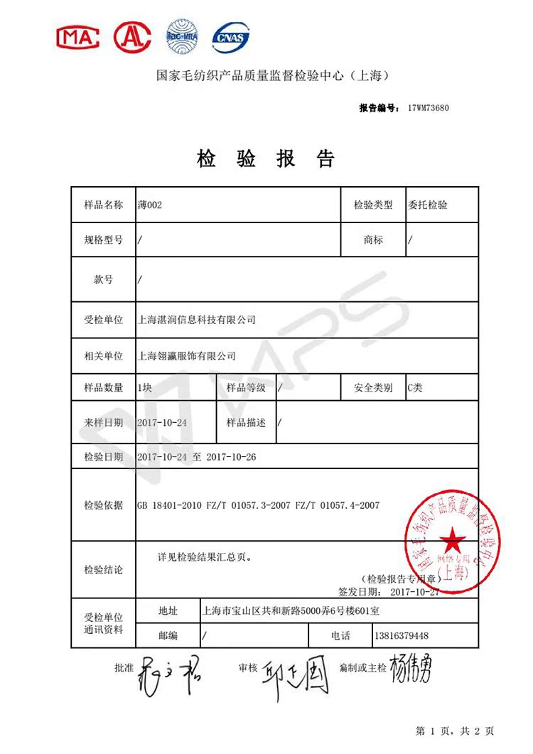 Blouson homme PANMAX     manches longues - Ref 3116317 Image 49