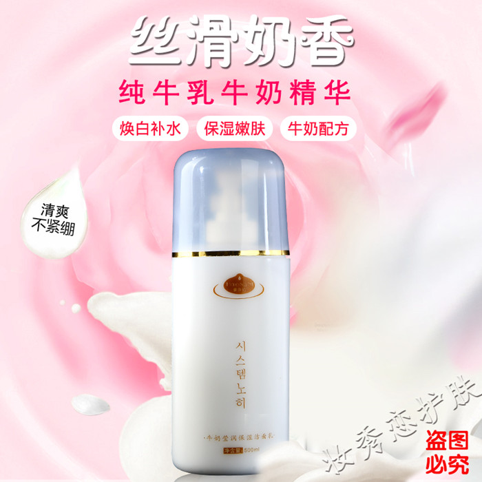 上新美容院装护肤品牛奶洗面奶套装洁面乳按摩膏去角质爽肤水面膜