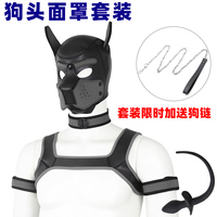 Sex Dog headset BDSM Better Botes Ring Arm Ring Narne Dog Chain Tail set Dog slave three -piece role -playing