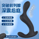 New Men's Outdoor Wearable Anal Plug, Passionate Stimulation, Ghost Variable Frequency Vibration, Prostate Remote Control Anal Plug