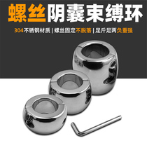 Stainless steel heavy scrotum restraint ring screw fixed not easy to fall off egg pendant testicle stretch load master slave