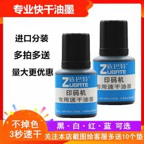 Imported packaging quick-drying ink products indestructible printing oil Manual coding machine Food packaging special ink