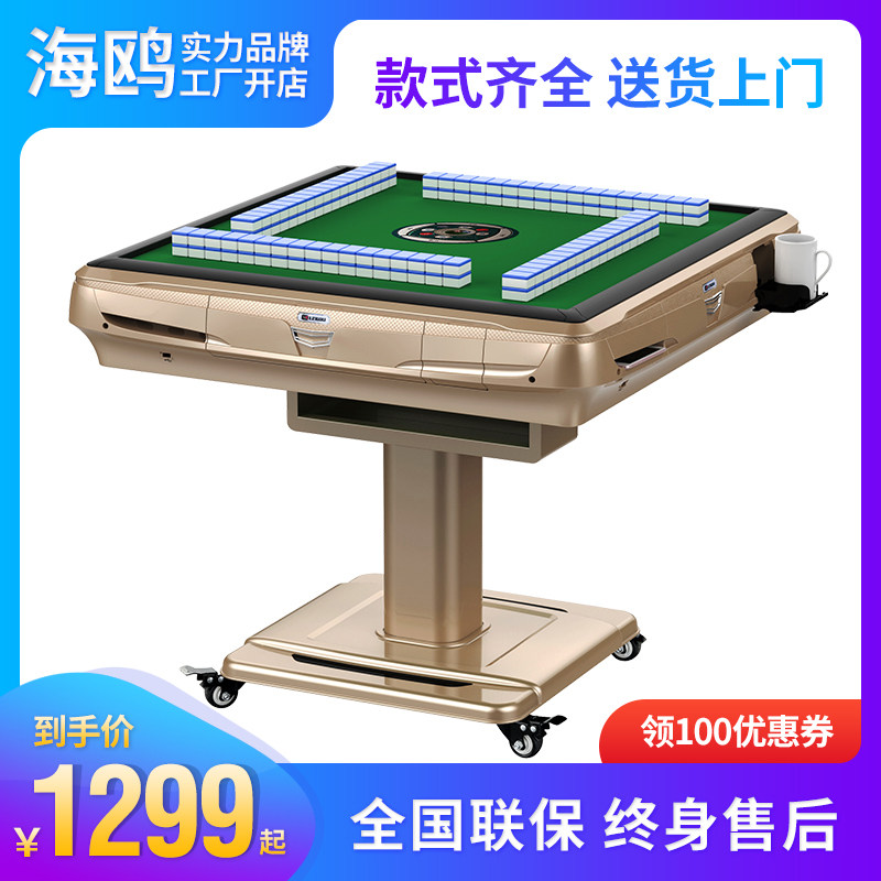 Seagull mahjong machine fully automatic stack table dualuse roller