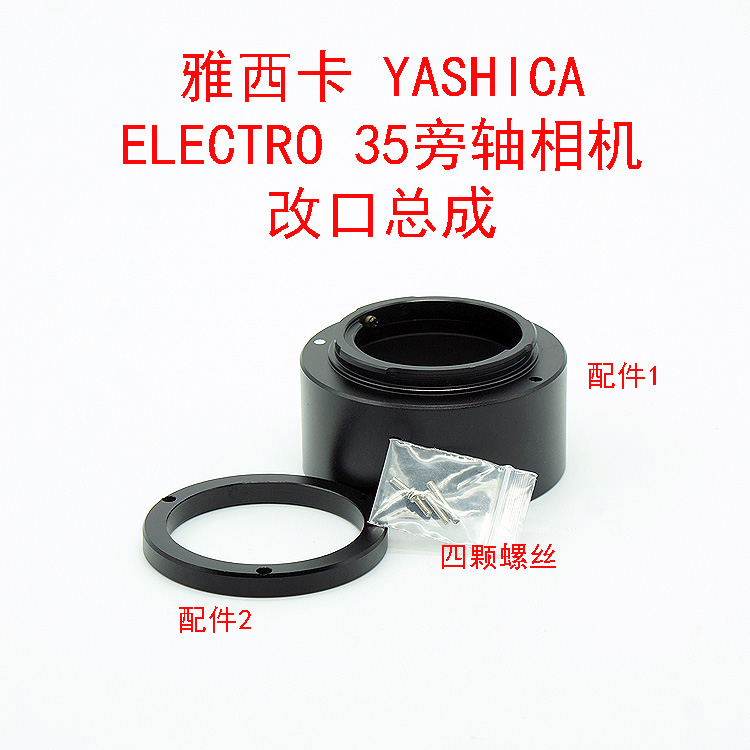 Yashica Electro35 45 1.7 LENS Modification Nex Interface Modification Assembly