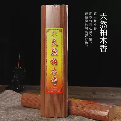 Natural pure cypress wood incense, Buddha incense, a catty of 500 about 28cm fragrance mellow and lasting