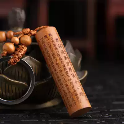 Natural peach wood heart Sutra keychain Car keychain pendant height 6 3 cm