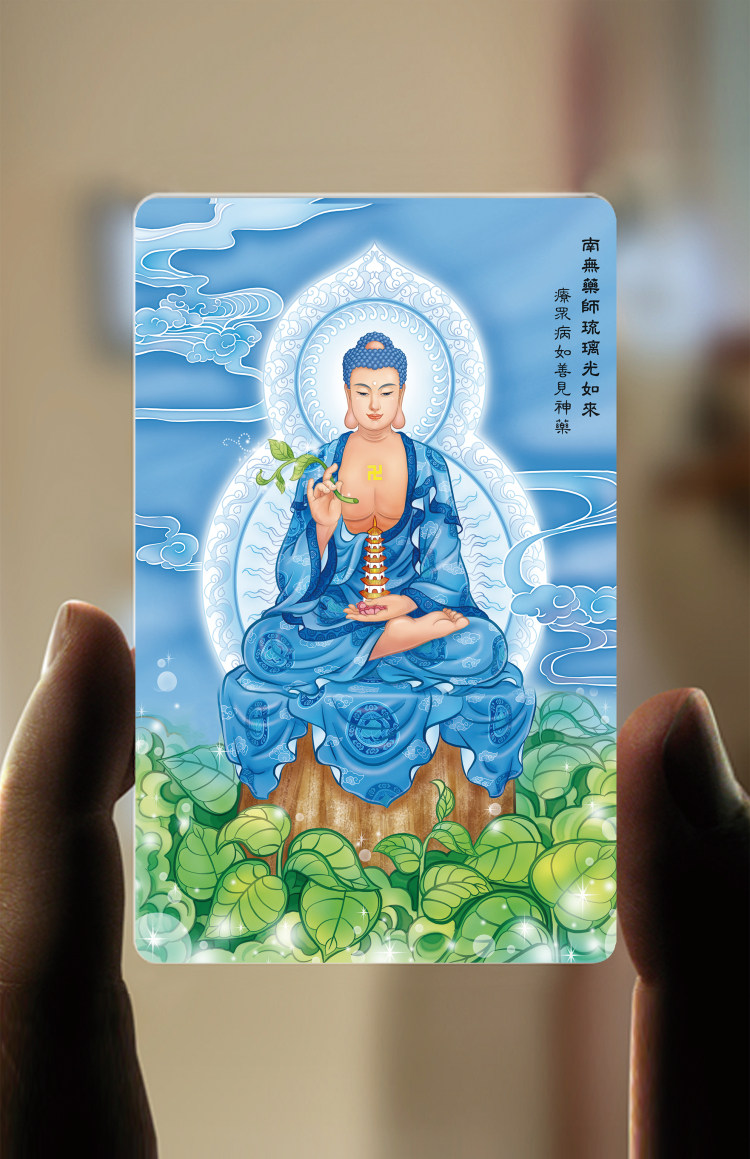 Pharmacist Buddha Ruilai PVC Double Sided Card Bank Card Size
