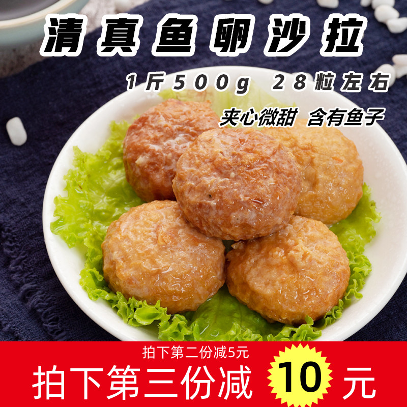 Halal Fish Eggs Salad Clear fish eggs Hotpot Cooking Sesame Hot Balls of Spicy Balls of Ingredients 500g Popcorn Fish Balls