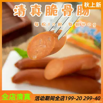 Halal Orleans crispy sausage even hot dog sausage chicken snack snack snack commercial table sausage