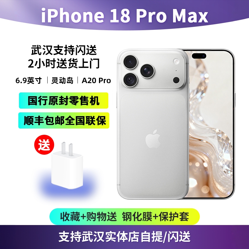 Apple iPhone 18 Pro Max Brand New, Original Chinese Version, 18Promax Flagship Model, in Stock, Not Activated