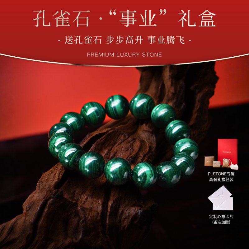 Princess Natural Emerald Malachite Bracelet for Women and Men, Niche Valentine's Day Birthday Gift for Couples