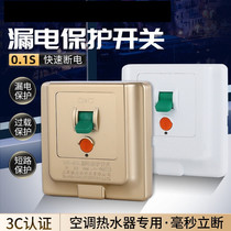 Shanghai Delixi 86 concealed air conditioner 3240A White leakage protector electric water heater leak protection belt switch
