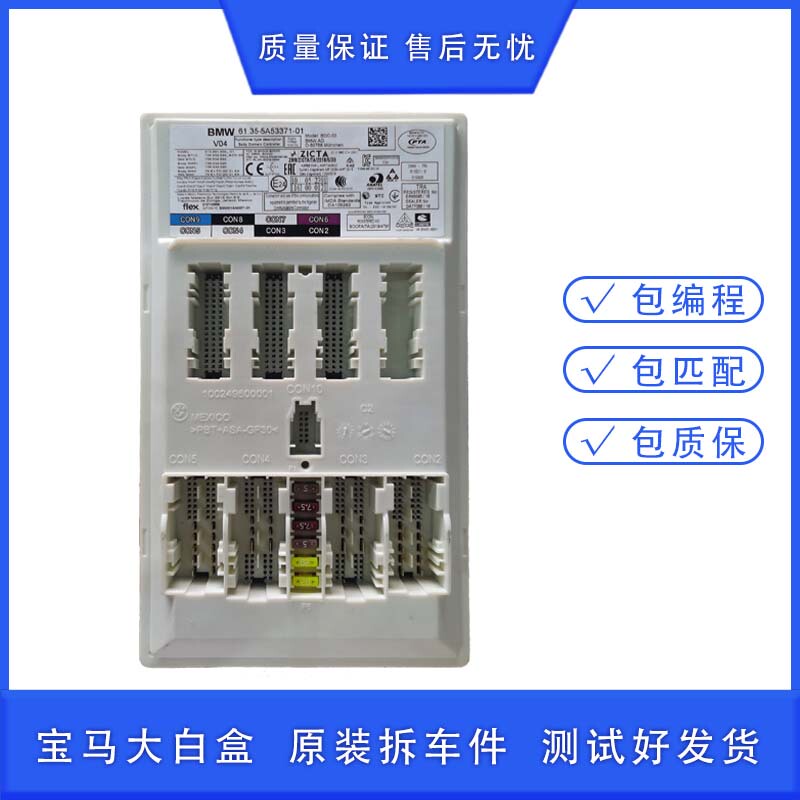 Suitable for Bmw 320 530 730 740 120 Bdc2 3 Fem Large White Box Body Computer Module Suitable for Bmw 320 530 730 740 120 Bdc2 3 Fem Large White Box Body Computer Module