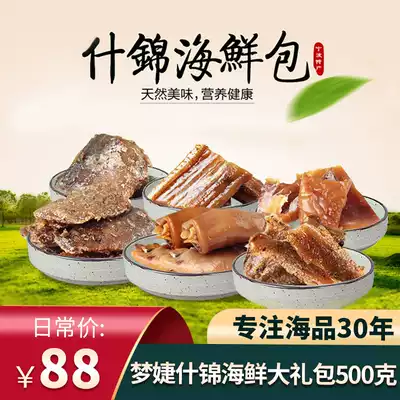 Mengjie ready-to-eat assorted seafood snacks spree 500g independent small package grilled eel Ningbo Zhoushan specialty