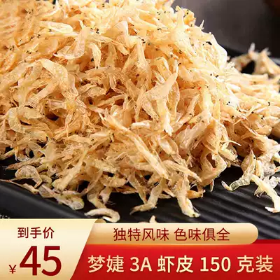 Mengjie Ningbo specialty light dried shrimp skin natural premium wild shrimp dried shrimp skin powder calcium supplement