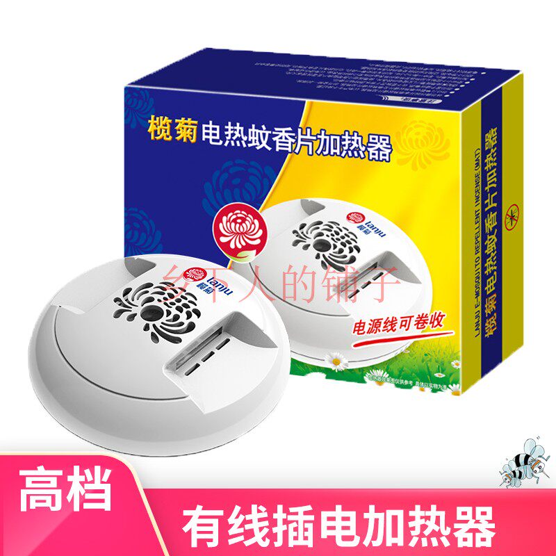 Mosquito heater heater for the insecticide insecticide insecticide insecticide drag line mosquito heater