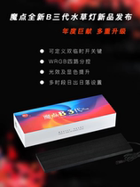 Magic Point B3 Series B Three generations WRGB Full Spectrum Professional Water Grass Lamp LED Straw Cylinder Build View Fish Tank Lighting Color lamp