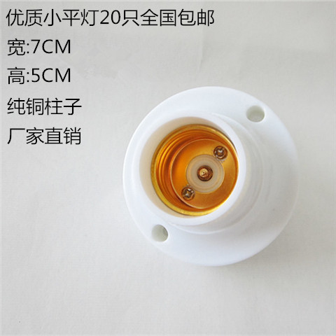 E27 screw lamp holder LED bulb spiral lamp head lamp mouth energy-saving lamp holder suction top round lamp base 20